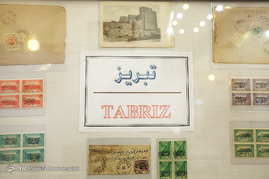نمایشگاه مشترک تمبر