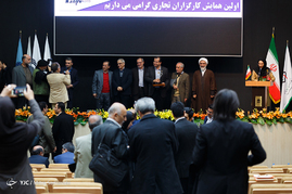 همایش بین المللی کارگزاران تجاری
