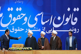 همایش قانون اساسی و حقوق ملت
