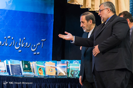 آیین رونمایی از تازه های نشر در حوزه روابط فرهنگی و بین المللی و معرفی پژوهشگران برتر سازمان فرهنگ و ارتباطات اسلامی