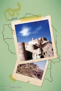 سالروز زلزله دلخراش بم