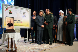 مراسم رونمایی از تمبر اختصاصی سردار شهید همدانی و تجلیل از شهدای مدافع حرم