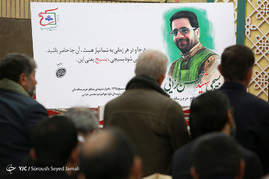 مراسم سالگرد شهید جوانمرد و چهلم شهید خزائی	
