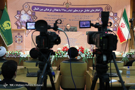 اجلاس بین المللی راهکارهای تعامل حرم امام رضا(ع) با فعالان فرهنگی بین الملل - مشهد‎

