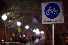 سه شنبه های بدون خودرو در چهارباغ اصفهان‎	
