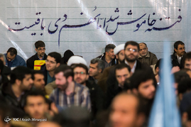 آیین گرامیداشت حماسه 9دی در مصلی تهران