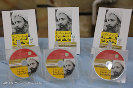 مراسم اولین سالگرد شهادت شیخ نمر باقرالنمر در مسجد اعظم قم‎
