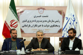 نشست خبری سخنگوی دولت در کمیسیون اصل نود مجلس