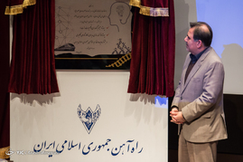 رونمایی از سیستم نگهداری و تعمیرات و پروژه توانمندسازی مدیران و کارشناسان کلیدی راه آهن