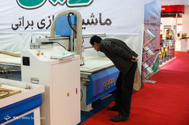 سیزدهمین نمایشگاه بین المللی تبلیغات،بازاریابی و صنایع وابسته