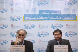 نشست خبری جشنواره ی طنز سوره
