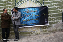 مراسم وداع با پیکر آیت‌الله هاشمی رفسنجانی با حضور رئیس جمهور
