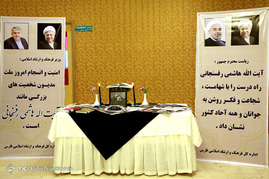 همایش ملی زبان و هویت
