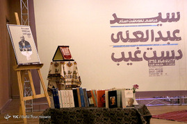 مراسم نكوداشت عبدالعلی دستغيب در شیراز‎
