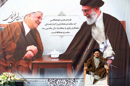 مراسم گرامیداشت آیت الله هاشمی رفسنجانی در اصفهان‎