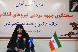 اولین نشست خبری سخنگوی جبهه مردمی نیروهای انقلابی
