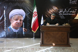 مراسم ادای احترام و امضای یادبود آیت اله هاشمی رفسنجانی توسط سفرای خارجی
