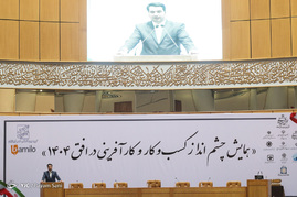 همایش چشم انداز کسب و کار و کارآفرینی در افق 1404
