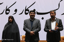 همایش چشم انداز کسب و کار و کارآفرینی در افق 1404
