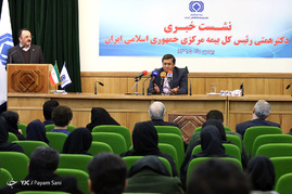نشست خبری رئیس کل بیمه مرکزی
