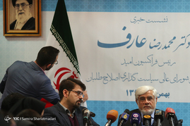 نشست خبری عارف