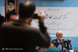 نشست خبری عارف