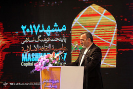 افتتاح همایش مشهد ۲۰۱۷ پایتخت فرهنگ اسلامی
