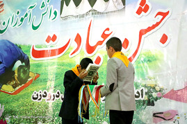 جشن عبادت دانش آموزان در شیراز‎
