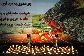 مسابقات دو میدانی داخل سالن قهرمانی کشور‎
