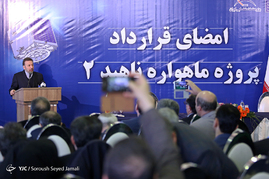 امضای قرارداد پروژه ماهواره ناهید 2
