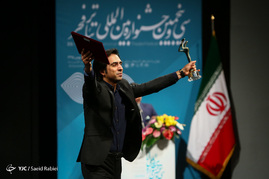 مراسم اختتامیه سی و پنجمین جشنواره بین المللی تئاتر فجر