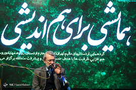 سخنرانی علی لاریجانی در جمع نخبگان اردستانی مقیم مرکز