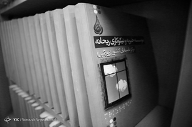 کتابخانه‌ ویژه‌ نابینایان