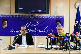 نشست خبری وزیر فرهنگ و ارشاد اسلامی