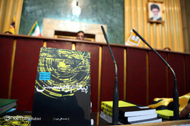 کنگره ملی همفکری آینده سازان انقلاب اسلامی