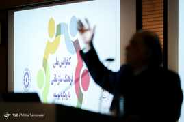 کنفرانس ملی 
