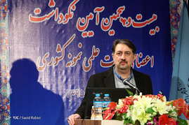 بیست و پنجمین آئین نکوداشت اعضای هیئت علمی نمونه کشوری