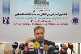 نشست خبری ششمین کنفرانس بین المللی حمایت از انتفاضه فلسطین