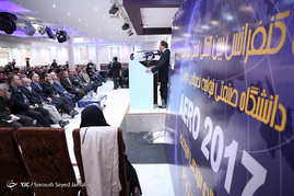 کنفرانس بین المللی انجمن هوافضای ایران