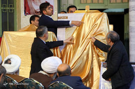 مراسم رونمایی از تازه ترین انتشارات موزه عبرت ایران