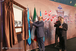 آیین تجلیل از عوامل سریال معمای شاه با حضور رئیس رسانه ملی