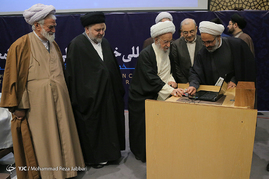 همایش بین المللی خمس و تعالی فرهنگی جامعه - قم