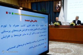 نشست خبری سخنگوی دولت