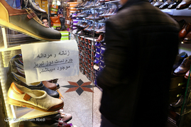 طرح حمایت کفاشان و مردم تبریز از کالای ایرانی