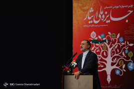 جایزه ی ملی ایثار