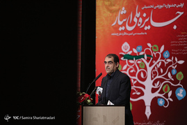 جایزه ی ملی ایثار