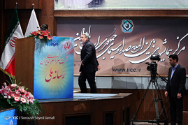 همایش سراسری مدیران رسانه ملی