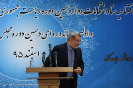 مراسم افتتاحیه ستاد انتخابات کشور