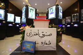 مراسم افتتاحیه ستاد انتخابات کشور