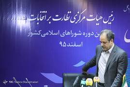 نشست خبری رییس هیات مرکزی نظارت بر انتخابات